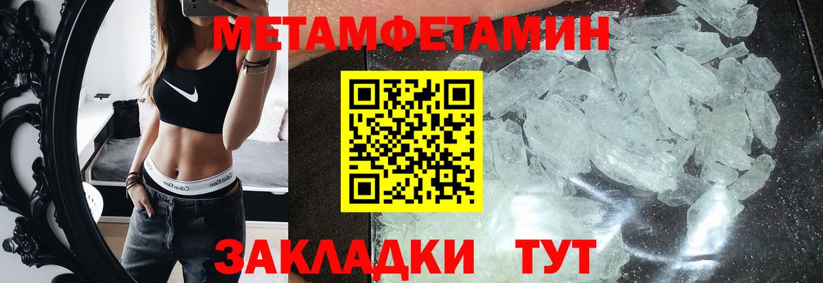 Амфетамин Premium Тайшет