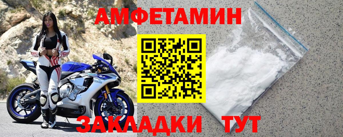 Тайшет  Амфетамин  Вход с VPN  Amphetamine VHQ 