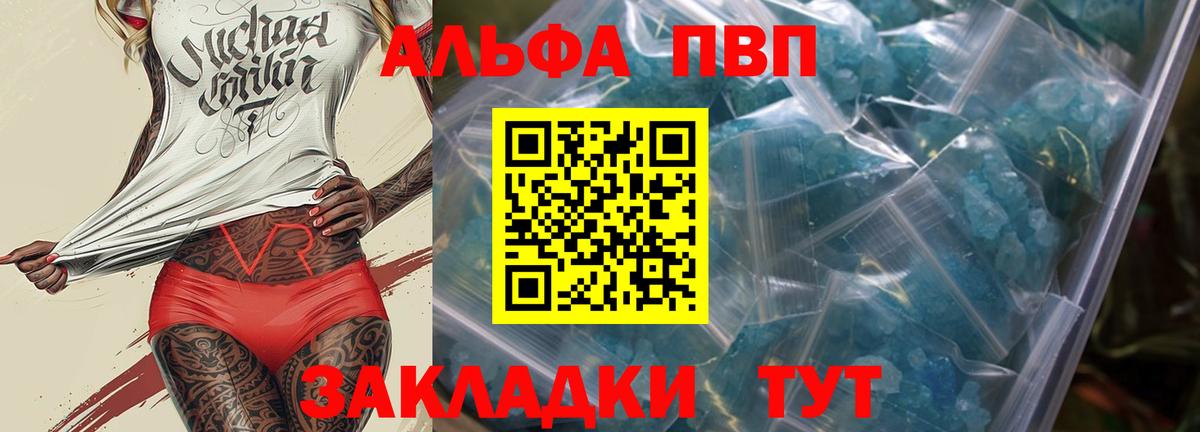 A-PVP СК КРИС  Вход с VPN  Альфа ПВП кристаллы  Alpha PVP крисы CK  Alpha-PVP  дарнет шоп  Тайшет 