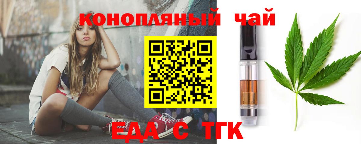 Тайшет  Canna-Cookies марихуана  Вход с VPN 