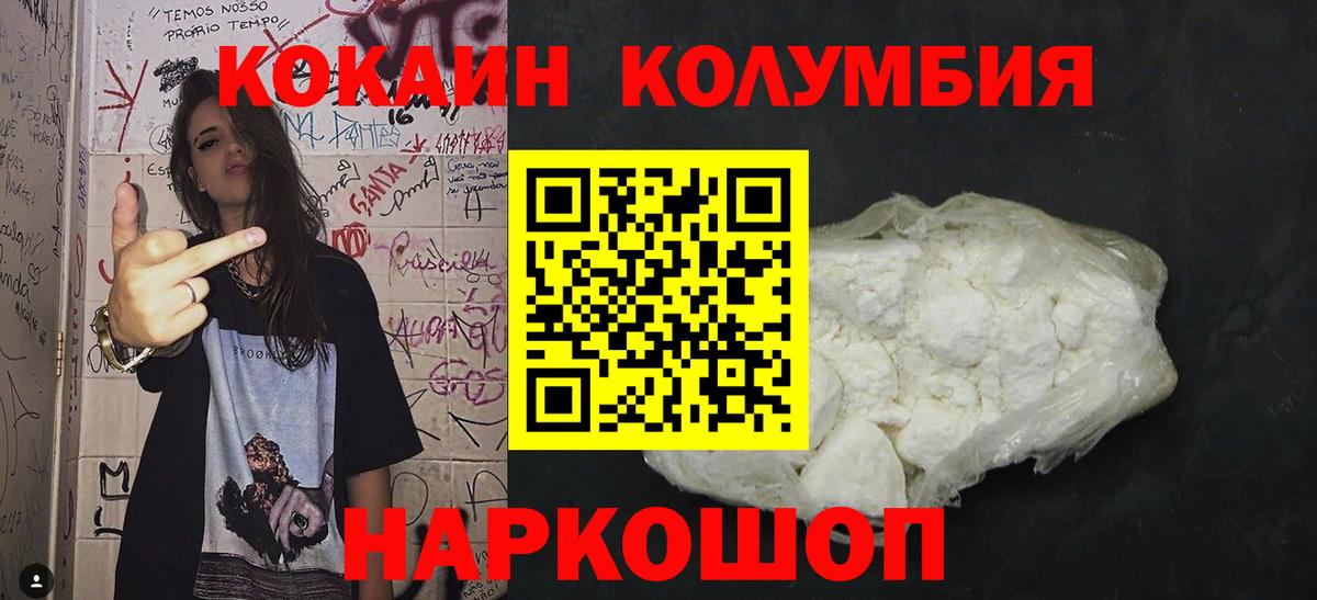 Кокаин FishScale Тайшет