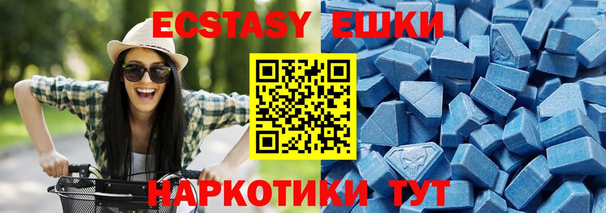 ЭКСТАЗИ MDMA Тайшет