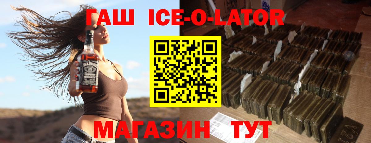 Гашиш hashish  ГАШ  купить  сайты  Гашиш hashish  Вход с VPN  Тайшет 