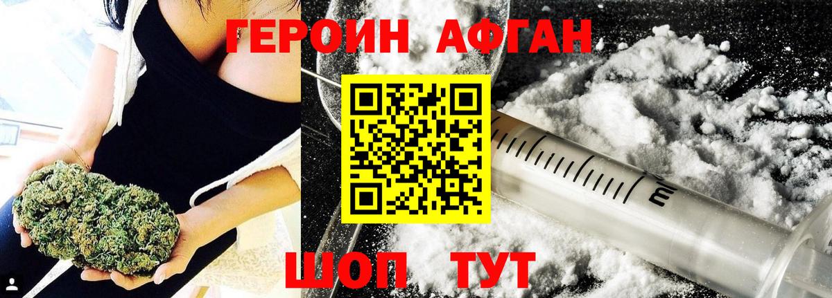 ГЕРОИН афганец  Вход с VPN  ГЕРОИН  Тайшет 