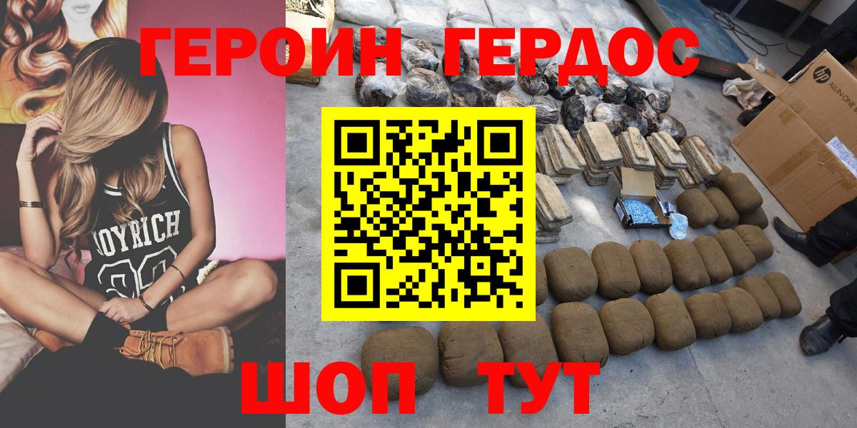 Героин Афган Тайшет