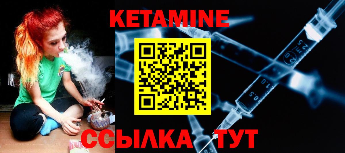 Кетамин VHQ  Кетамин ketamine  мега ССЫЛКА  Тайшет  Вход с VPN 