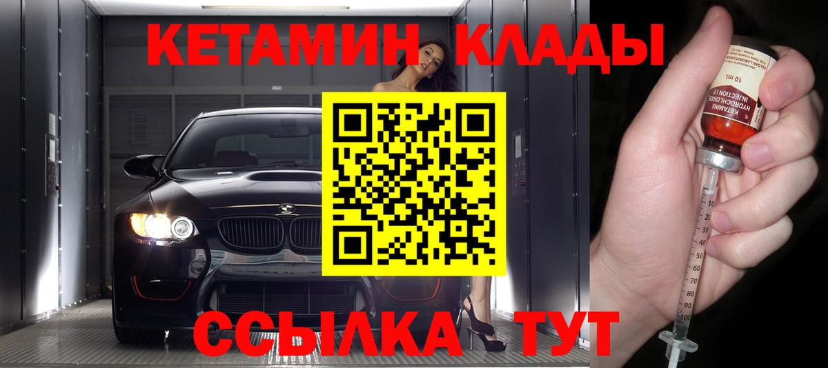 Кетамин ketamine Тайшет