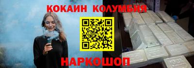кокаин перу Краснокаменск