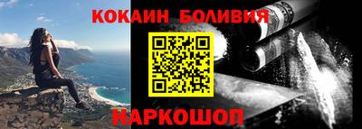 кокаин перу Краснокаменск