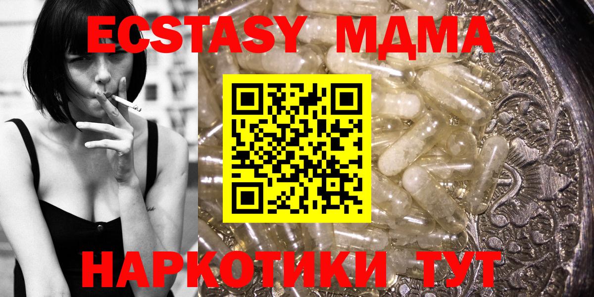 MDMA кристаллы  Вход с VPN  MDMA VHQ  Тайшет 