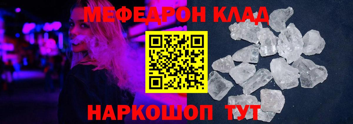 МЕФ Тайшет
