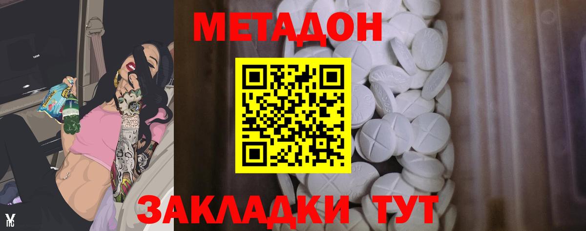 Метадон кристалл Тайшет