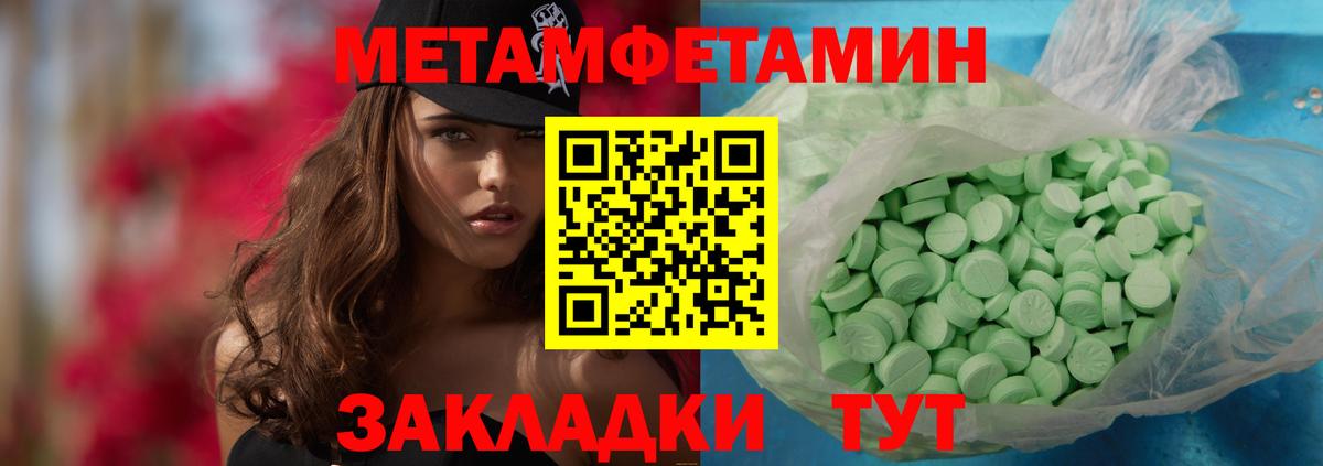 Метамфетамин Methamphetamine  Вход с VPN  Тайшет 