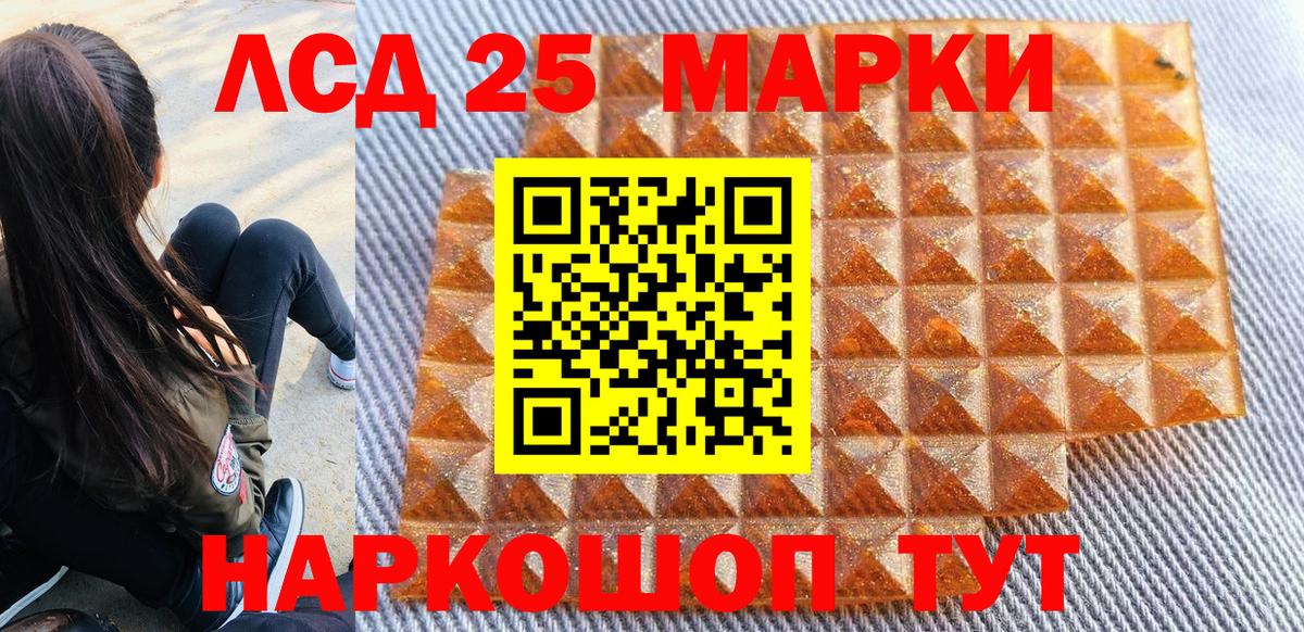 Марки 25I-NBOMe 1,5мг Тайшет