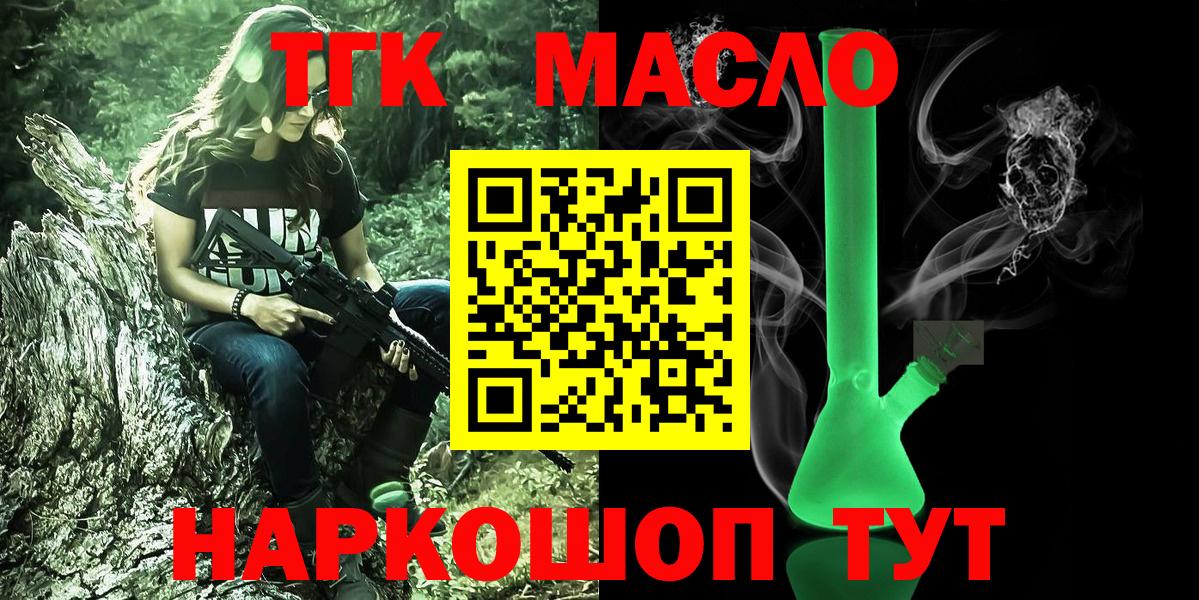 ТГК Wax Тайшет